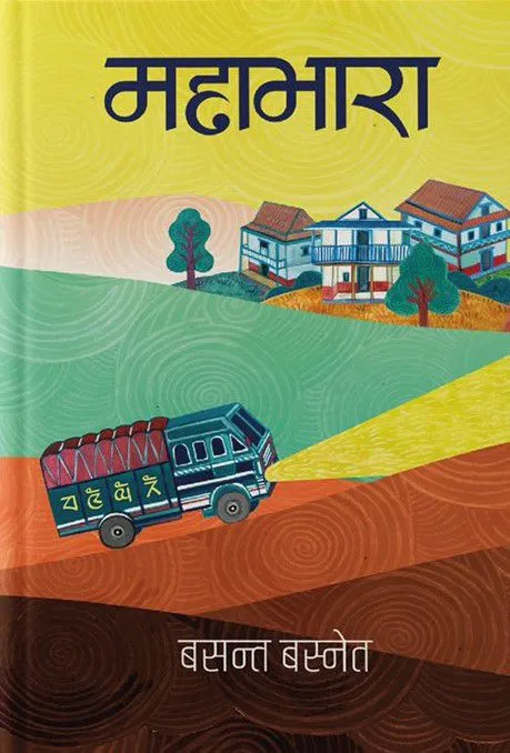 %E0%A4%8F%E0%A4%95%E0%A5%8D%E0%A4%B2%E0%A5%8B%20(Eklo)%20-%20Image%203