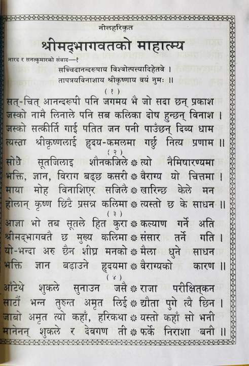 Shree%20Krishna%20Charitra%20-%20Image%204