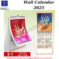 Mehran Stationers | 2025 Wall Calendar with Islamic Dates | 3 Page Card Calendar 4 months on a page. 