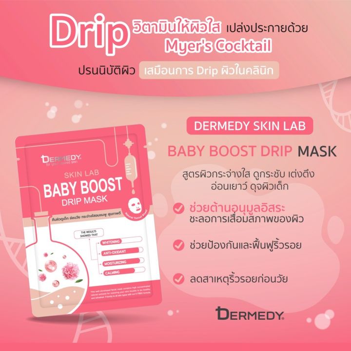 Dermedy%20Skin%20Lab%20Drip%20Mask%2025g%20Dermedy%20Skin%20Lab%20Drip%20Mask%2025g%20-%20Image%206