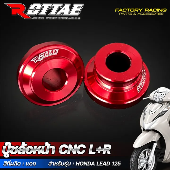 Front%20Wheel%20Boot%20Cnc%20Rottae%20Laed125%202V/4V%20-%20Image%208