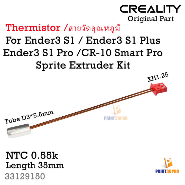Creality part CR-10 Smart Pro thermistor temperature probe cable head d3x5.5mm length 35mm 3D printer part