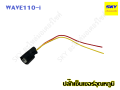 Temperature Sensor plug temperature sensor plug wave110i Wave 110i wave125i wave 125i dream110i MSX. 