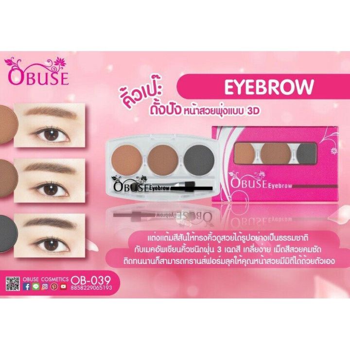 Obuse eyebrow ob039