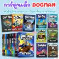 English cartoon children's book Dog Man series Detective Dog (optional book) hardcover adventure funny investigation long time reading unboring. 