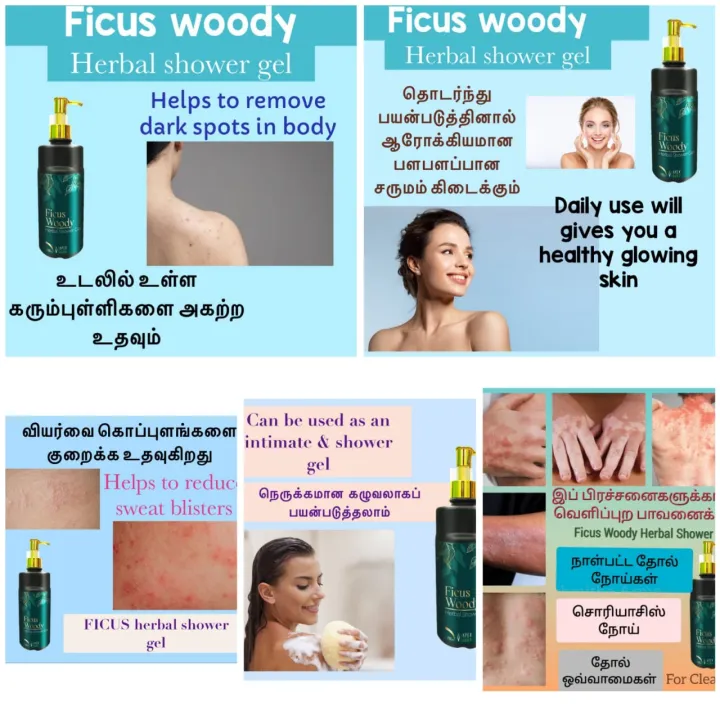 Ficus%20Woody%20Herbal%20Shower%20Gel%20%E2%80%93%20Natural%20Skin%20Brightening%20&%20Freshness%20%7C%20300ml%20-%20Image%202