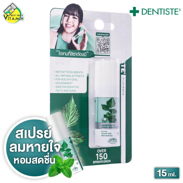 Dentiste’ Hygienic Breath Spray/Andrographis Paniculata/ Propolis Oral Spray Dentiste’ Hygienic Breath Spray/Andrographis Paniculata/ Propolis Oral Spray [Products Are Available in 3 Formulas] Mouth Spray Mouth Spray, Fragrant and Refreshing