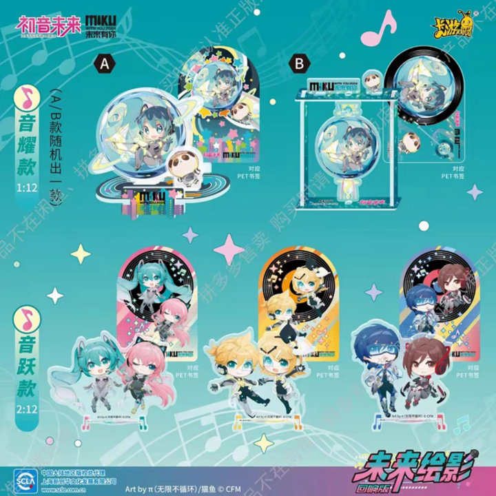 KAYOU%20Genuine%20Hatsune%20Miku%20Resound%20There%20Will%20Be%20Your%202024%20Concert%20in%20The%20Future%20Peripheral%20Collection%20Card%20Ornament%20%20-%20Image%202