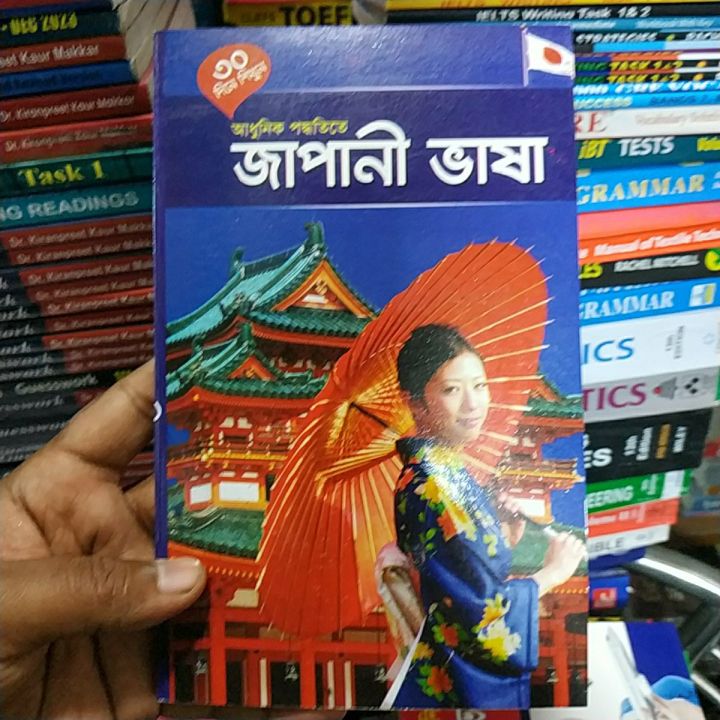 Japanese%20Language%20Learning%20Book%20-%20Image%204