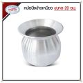 Ready to ship!! Lao steamer, car brand aluminum sticky rice steamer No. 20, 22, 24mm Free steamer!!. 