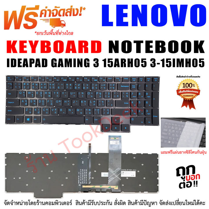 Lenovo IdeaPad gaming 3 15imh05 Lenovo Legion 5 15arh05