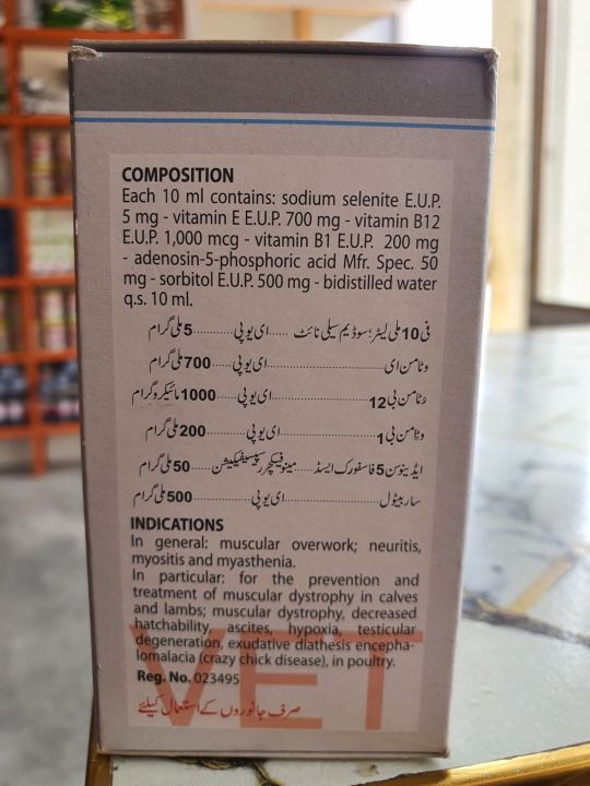 Selevit%20injection%20100ml%20veterinary%20injection%20cow%20buffalo%20goat%20sheep%20dog%20horses%20cats%20-%20Image%202
