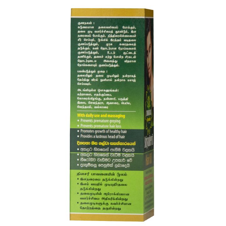 sriyadevi%20hair%20oil%20-%20Image%204