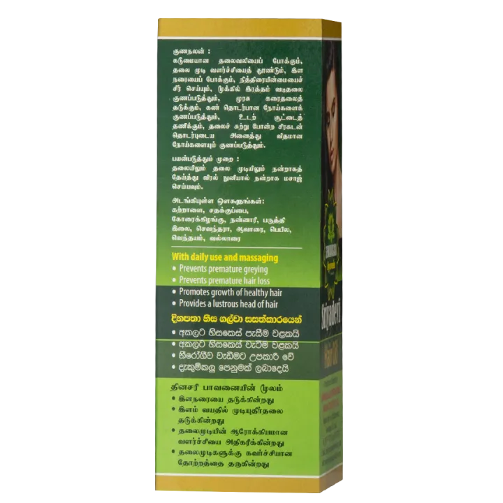 sriyadevi%20hair%20oil%20-%20Image%204