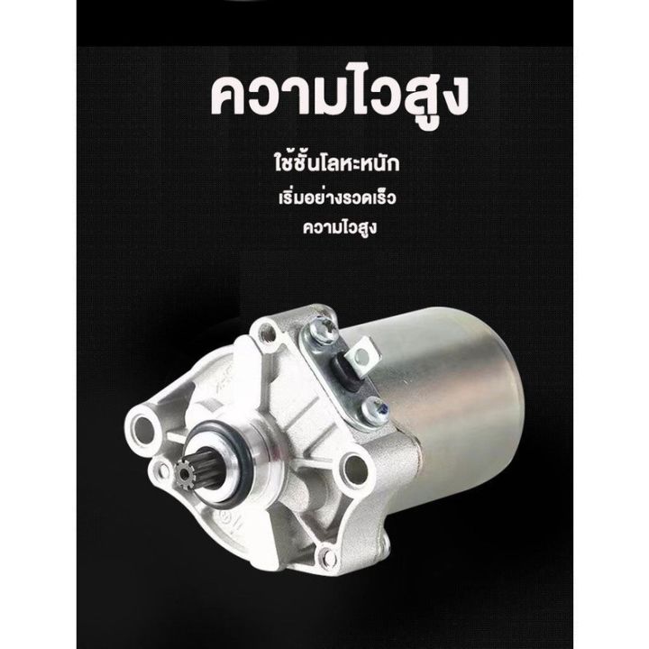 Dry%20Starter%20Click%20Scoopy-I%20(Honda)%20Good%20Price,%20Good%20Value,%20Ready%20to%20Ship,%20Fast%20Delivery.%20-%20Image%205