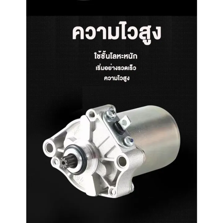 Dry%20Starter%20Click%20Scoopy-I%20(Honda)%20Good%20Price,%20Good%20Value,%20Ready%20to%20Ship,%20Fast%20Delivery.%20-%20Image%205