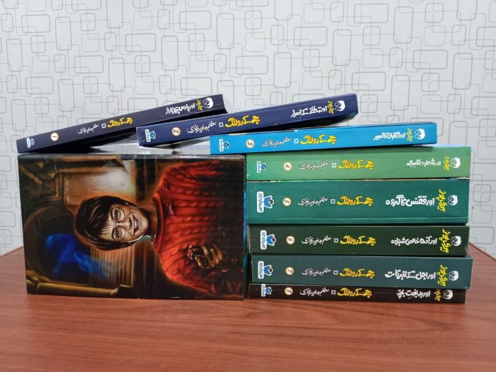 Harry Porter Complete Series in Urdu Translation