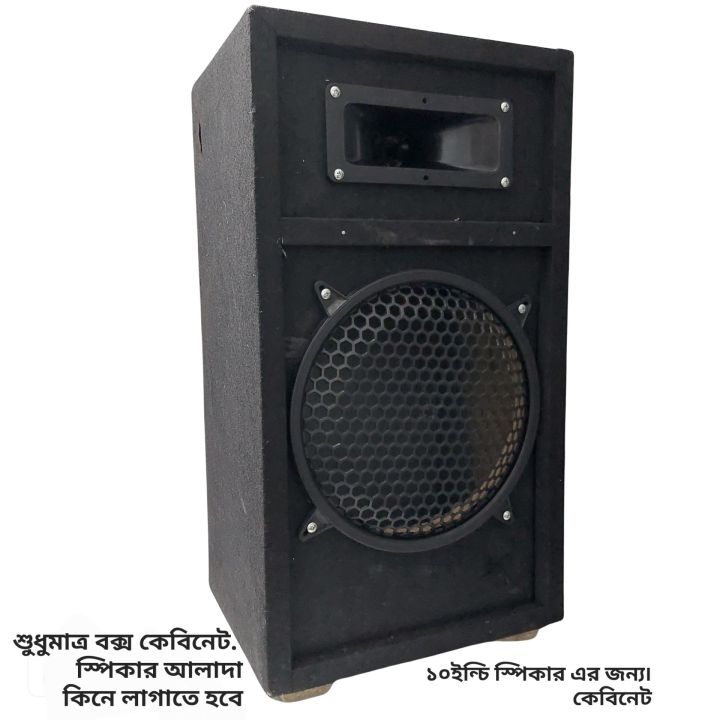 Sound box frame for 8inch speaker only box without speaker