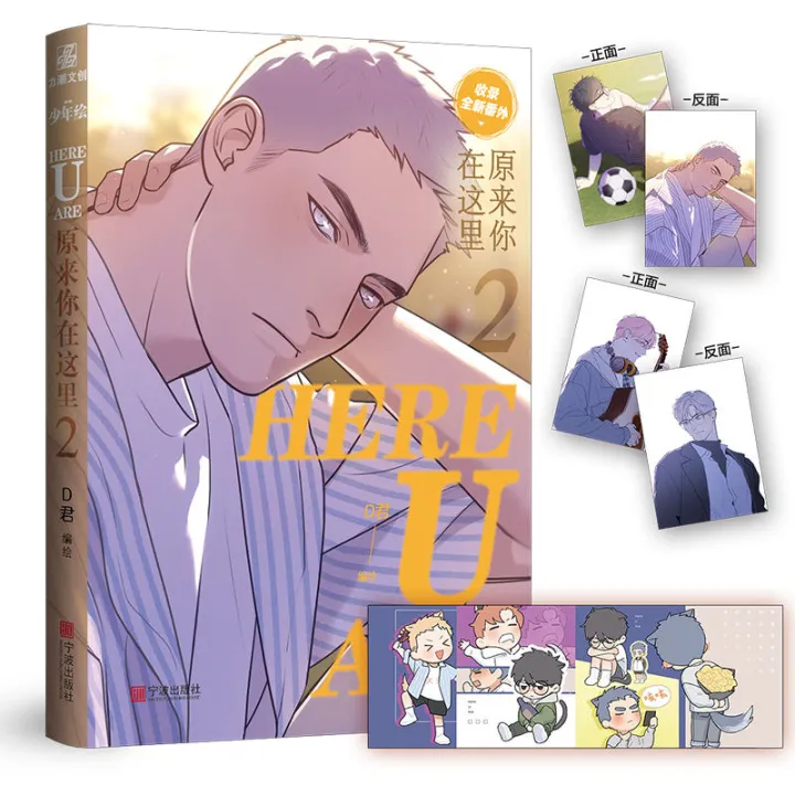 New%20HERE%20U%20ARE%20Original%20Comic%20Book%20Volume%202%20D%20Jun%20Works%20Li%20Huan,%20Yu%20Yang%20Youth%20Campus%20Boys%20Love%20BL%20Manga%20Fiction%20Book%20-%20Image%205