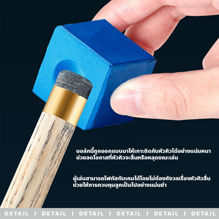 Fine%20powder%20Snooker%20head%20rain%20chalk%20suitable%20for%20snooker%20table%20-%20Image%206