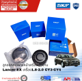 SKF front engine belt peeling machine-following Lancer EX engine 1.8-2.0 CY3-CY4/1341a005, 532 0560 10, vkm61053. 