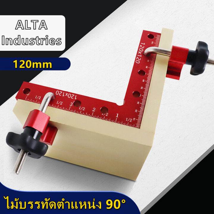 【Send from Bangkok 】 90 degree positioning squares right angle clamps, aluminum alloy L-type corner clamp woodworking Carpenter clamping tool