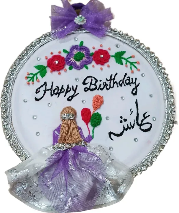 handmade%20customized%20birthday%20embroidery%20canvas%20-%20Image%204