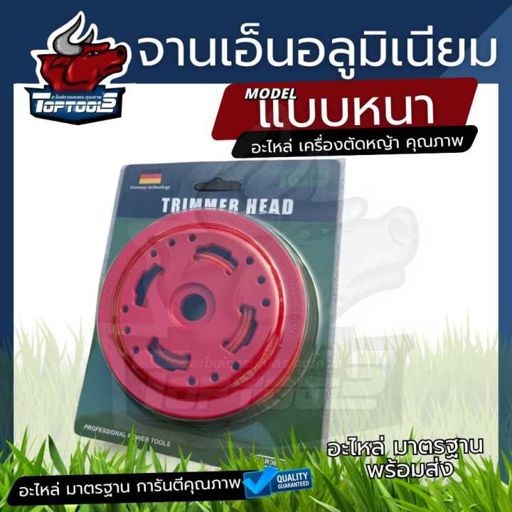 Thick%20red%20aluminum%20grass%20tendon%20plate%20(top%20brand)%20with%20grass%20tendon%20included%20in%20the%202-meter%20plate.%20The%20back%20plate%20is%20made%20of%20steel.%20-%20Image%203