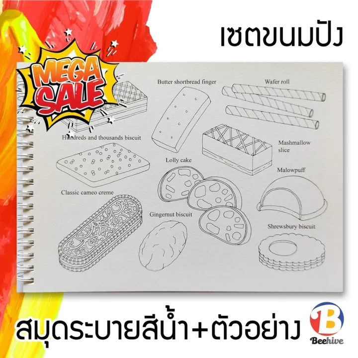 Namwan%20pastel%20watercolor%20painting%20book%20cake/ice%20cream/flowers/leaves%20-%20Image%206