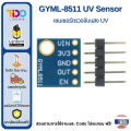 GY-8511 ultraviolet UV sensor module ultraviolet transducer ml8511 UV detector breakout sensor GYML-8511. 