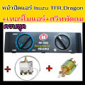 Isuzu air dashboard air control switch kit + thermostat + air fan switch, label plate, car air conditioner control panel TFR,Dragon Eye. 