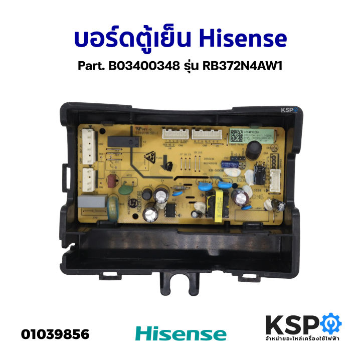 Hisense Hisense refrigerator circuit board. B03400348 rb372n4aw1 refrigerator spare parts