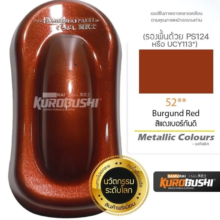 Samurai%20spray%20paint%20new%20shades%20are%20available%20in%20many%20colors.%20-%20Image%203