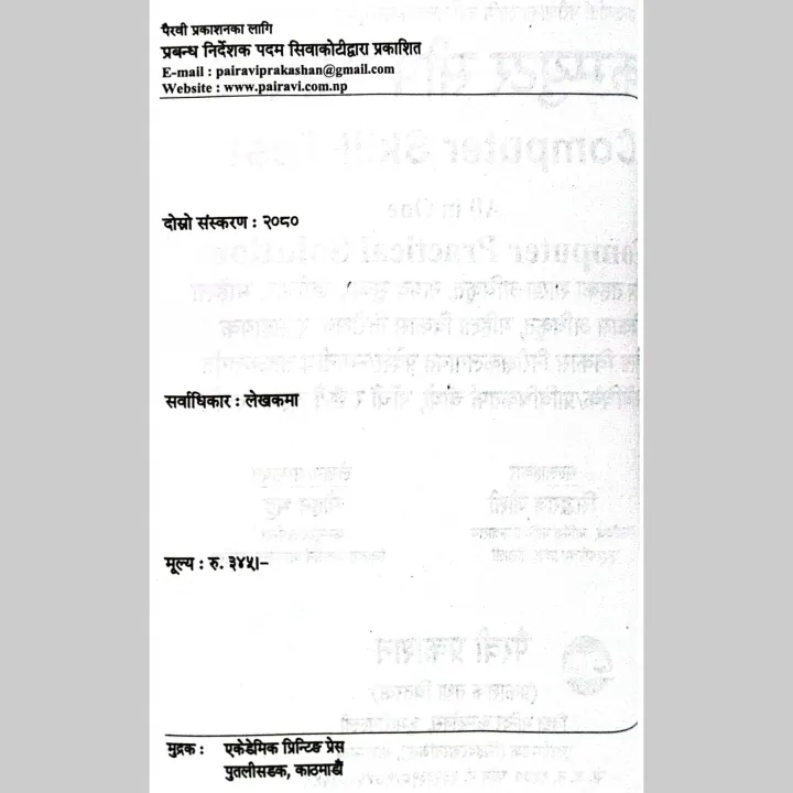 All%20In%20One%20Computer%20Practical%20Solution%20For%20Loksewa%20Interview%20And%20Computer%20Skill%20Test%20-%20Image%205