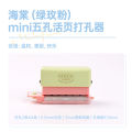 1PC KW－TRIO 5/6 Hole Punch, 2 Sheet Paper Hole Puncher Cute Candy Color Mini Portable Puncher, Office Assistant DIY Projects. 