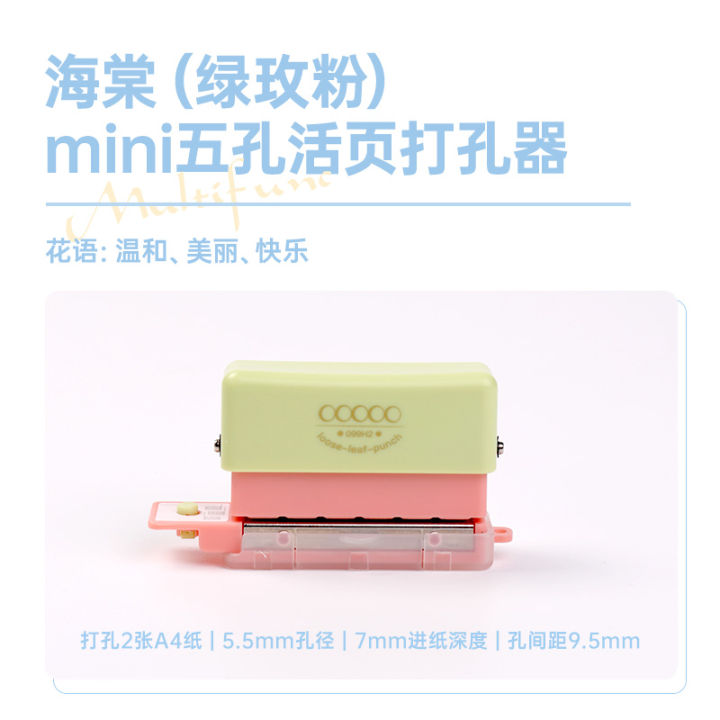 1PC%20KW%EF%BC%8DTRIO%205/6%20Hole%20Punch,%202%20Sheet%20Paper%20Hole%20Puncher%20Cute%20Candy%20Color%20Mini%20Portable%20Puncher,%20Office%20Assistant%20DIY%20Projects%20-%20Image%206