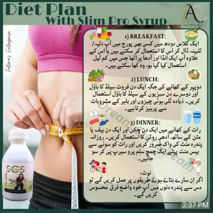 SLIM%20PRO%20SYRUP%0A%0Ascs%20-%20Image%204