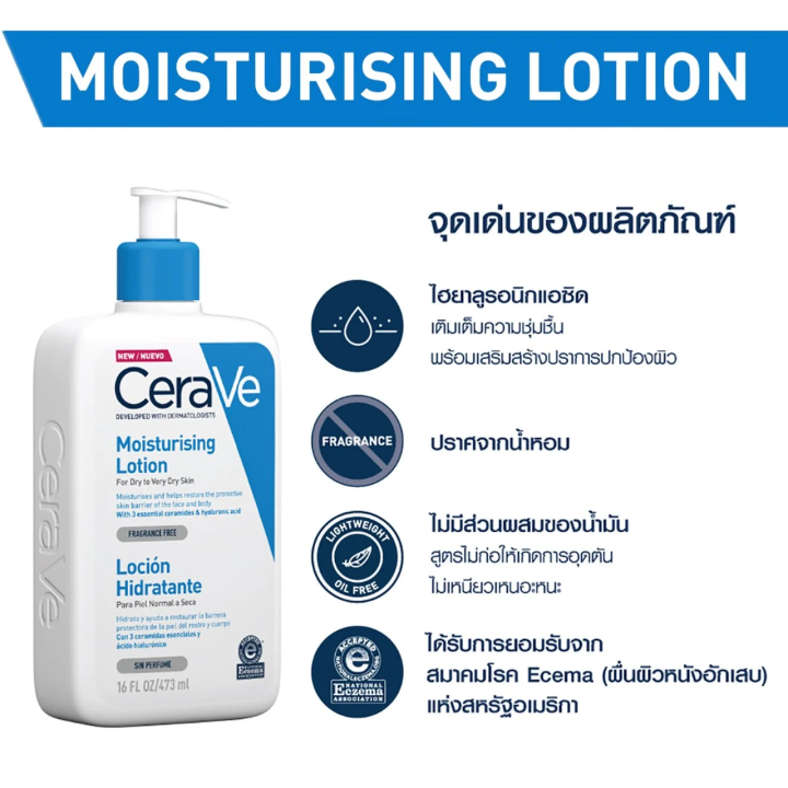 Serv%20moisturizing%20lotion%20473%20impurity./CeraVe%20473ml%20-%20Image%205