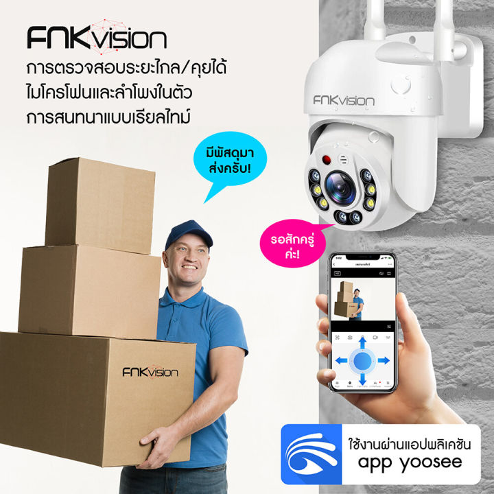 Fnkvision%20CCTV%20WiFi%20wireless%20CCTV%20camera%205MP%20WiFi%20full%20color%20with%20mic%20wireless%20waterproof%20camera%20360%20degree%20waterproof%20IP%20camera%20-%20Image%209