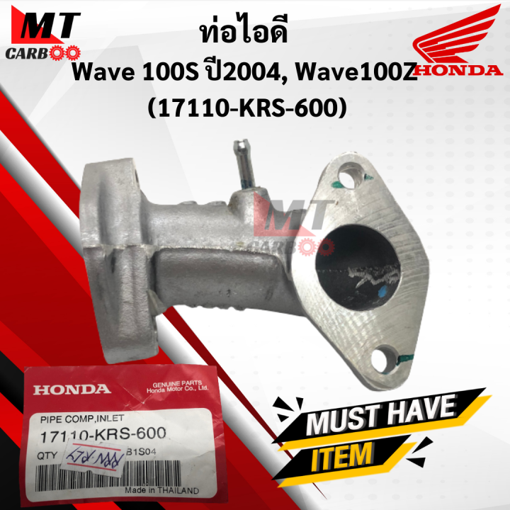 100 wave wave 2004 s exhaust pipe, original wave100z Center (17110-krs-600) pipe comp, inlet wave 100s wave 100z