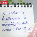 (Lift box of 12 pieces) oniso gel pen model 9191 blue ink 0.5mm pastel color changing refill manual pen dry left hand (blue gel pen). 