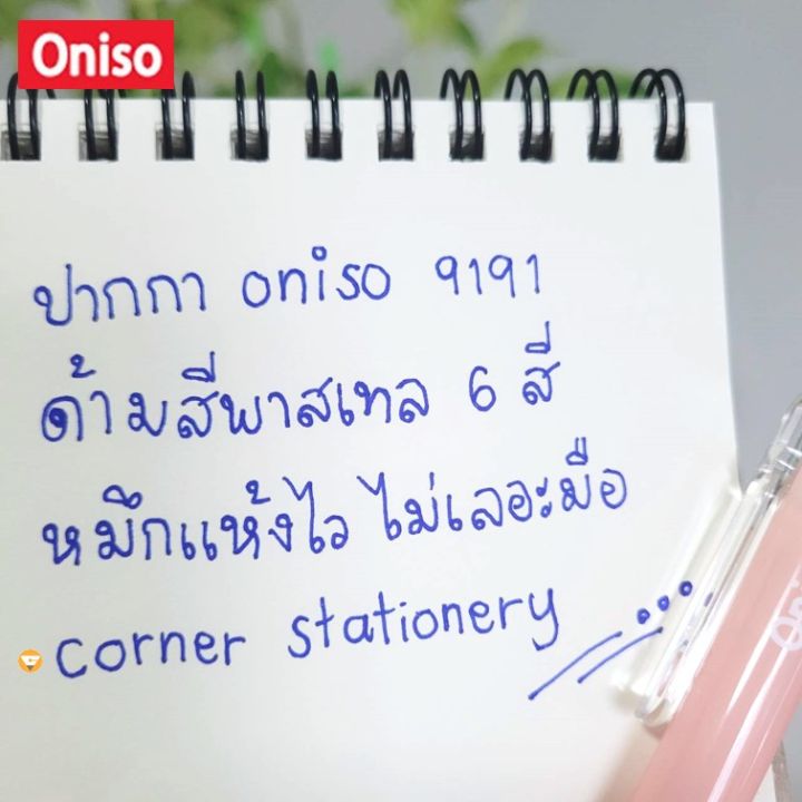 (Lift%20box%20of%2012%20pieces)%20oniso%20gel%20pen%20model%209191%20blue%20ink%200.5mm%20pastel%20color%20changing%20refill%20manual%20pen%20dry%20left%20hand%20(blue%20gel%20pen)%20-%20Image%204