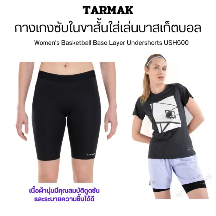 Tarmak women's basketball shorts ush500 sports pants compression pants breathable cloth quick dry