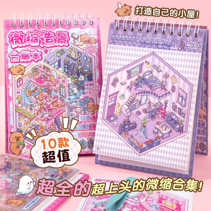 Mr.%20Paper%2030Pcs%203d%20three-dimensional%20stacking%20miniature%20scene%20stickers%20scenery%20sticker%20book%20Students'%20puzzle%20handmade%20diy%20stress%20-%20Image%204