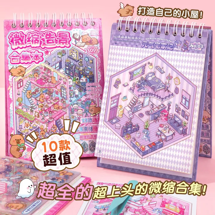 Mr.%20Paper%2030Pcs%203d%20three-dimensional%20stacking%20miniature%20scene%20stickers%20scenery%20sticker%20book%20Students'%20puzzle%20handmade%20diy%20stress%20-%20Image%204