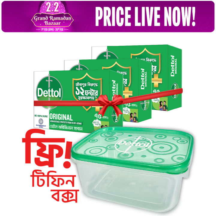 Dettol Soap Original Pack of 3 (75gm X 3), Bathing Bar Soaps with Free Tiffin Box, Protects from 99.99% illness-causing germs