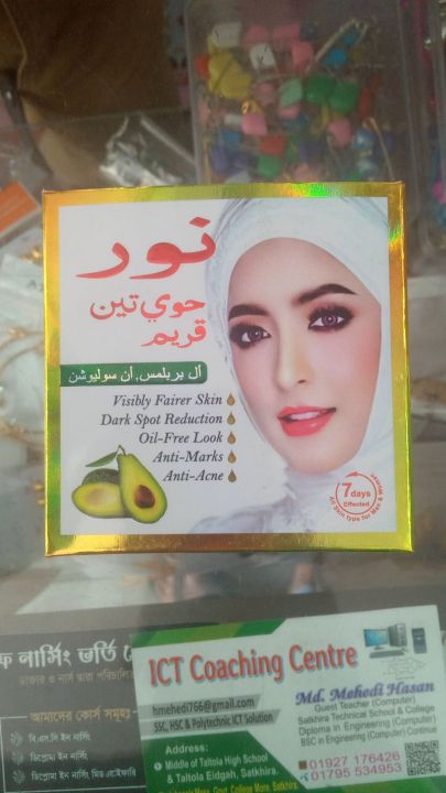 Best Quality Pakistani Noor Whaithing Cream