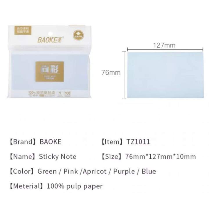 Baoke%20Pastel%20Color%20Sticky%20note%203x5%20Inch%20-100Sheets%20-%20Image%204