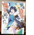 I Became The World's Strongest Witch, ~I Will Live Freely In A World Where Only I Can Access The "guide Site"~

Alternative :

Sekai Saikyō no Majo, Hajimemashita Watashi Dake 'Kōryaku Saito' o Miseru Sekai de Jiyū ni Ikimasu ; 世界最強の魔女、始めました ～私だけ『攻略サイト』を. 