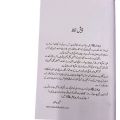 peera kamil  novel humara ahmed. 